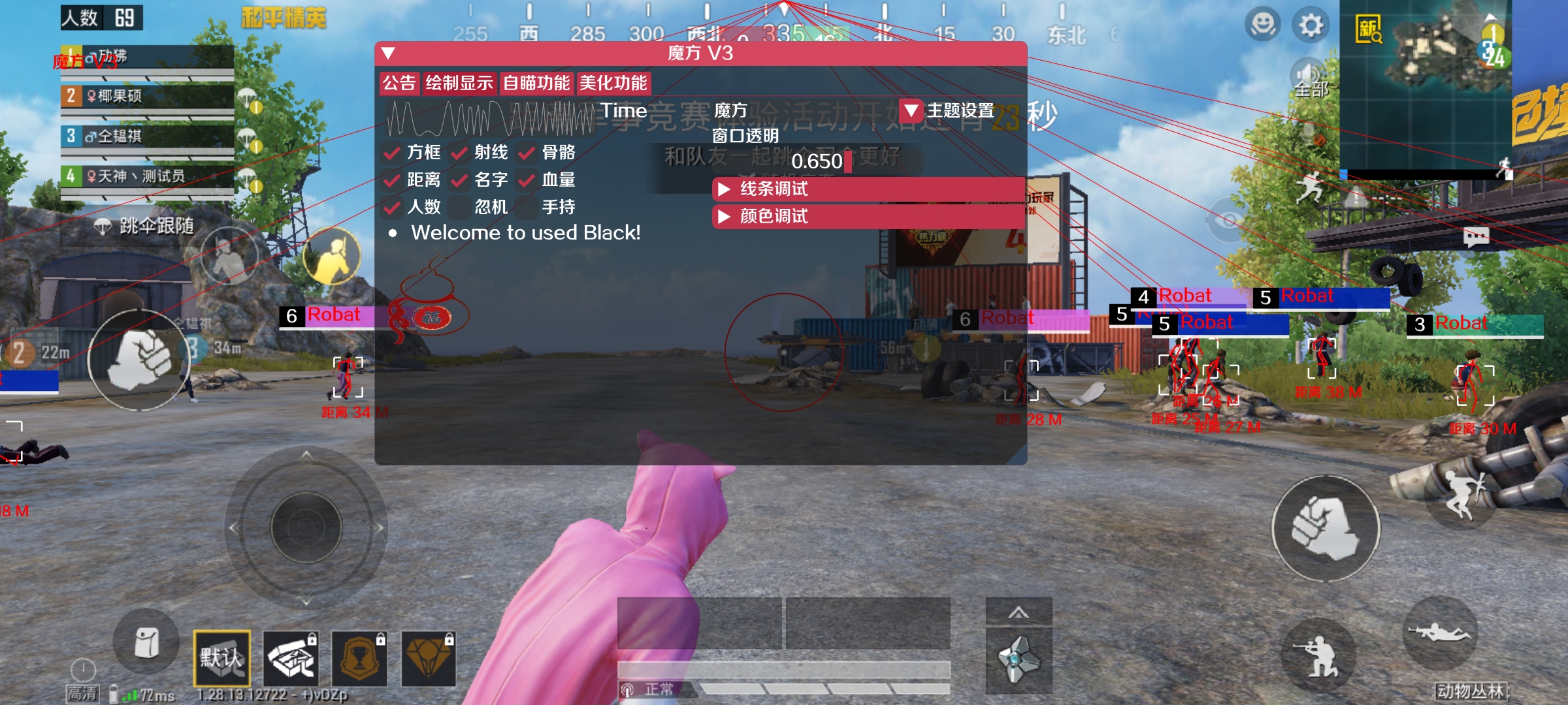 和平精英辅助【哈士奇容器直装V3.6稳定版】全图人物透视 主播无后座 开枪防抖动 皮肤美化 欧布变色  紫色螳螂 触摸自瞄 自瞄范围