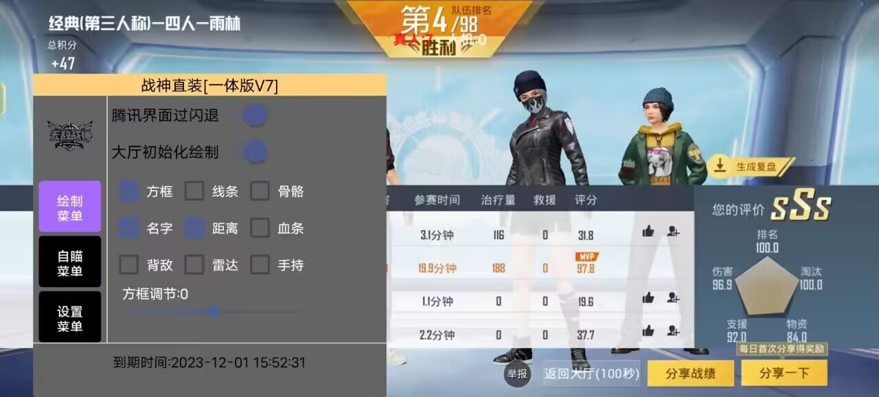 和平精英玛莎拉蒂辅助