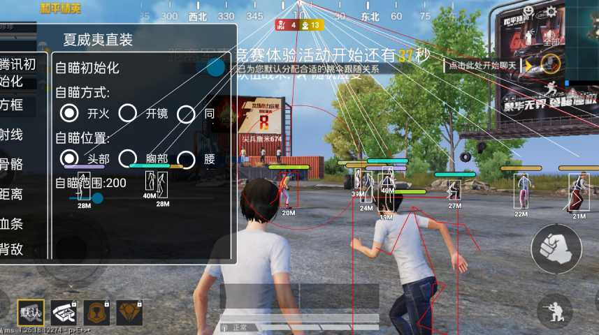 和平精英辅助工具安全指南：保护账号远离封禁