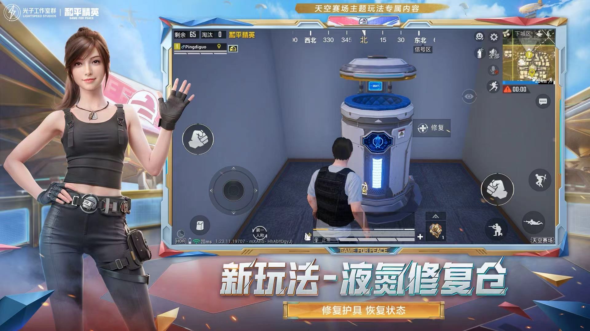 和平精英外挂《速行者》唯一的一款过客户端异常稳定项目稳定无限连打